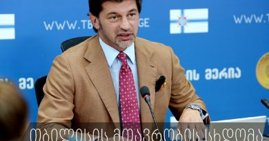 კახა კალაძის და თბილისის მერიის ახალი გეგმები კახა კალაძის და თბილისის მერიის ახალი გეგმები