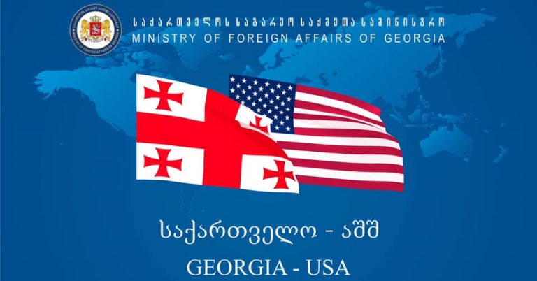 საგარეო საქმეთა სამინისტროს განცხადება მაიკ პომპეოს ვიზიტთან დაკავშირებით