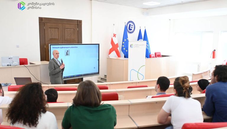 ComCom-მა ევროპის უნივერსიტეტში 5G-ის შესახებ ლექცია ჩაატარა