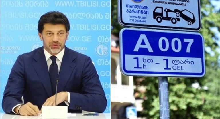 “თბილისში ზონალურ-საათობრივი პარკირების ახალი ადგილები გამოიყოფა” – კახა კალაძე