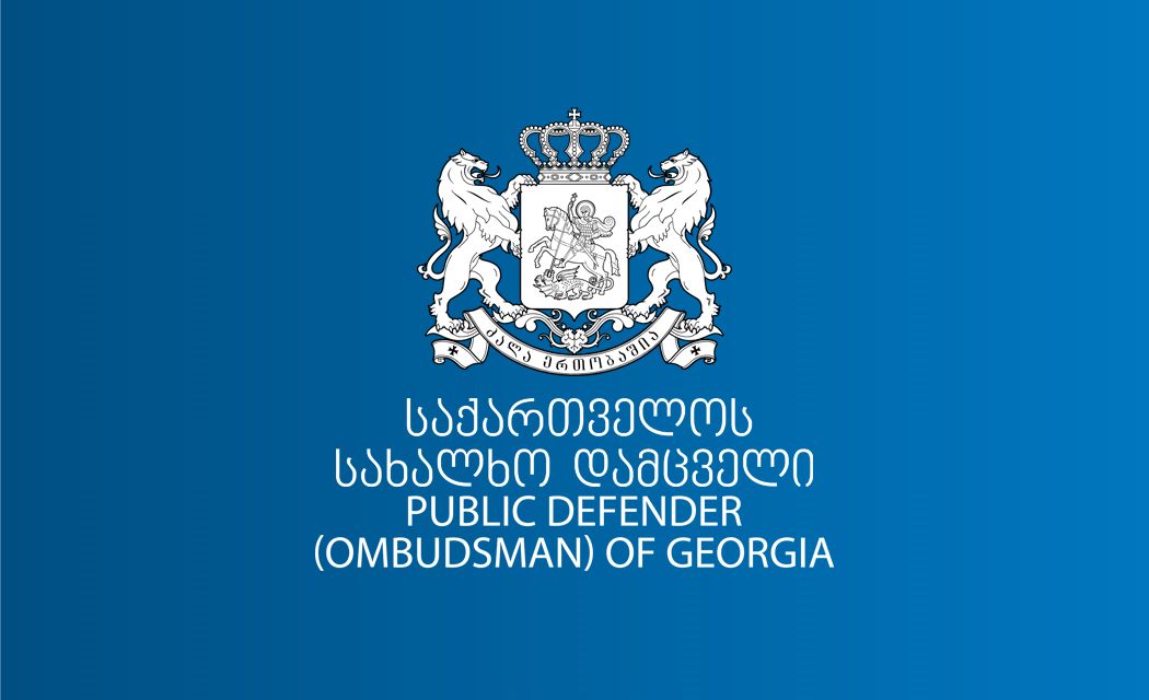 “იუსტიციის სამინისტრომ გაიზიარა საქართველოს სახალხო დამცველის მოთხოვნა სრული შემოწმების მიზნით პატიმრების გაშიშვლების პრაქტიკის აღმოფხვრის თაობაზე” – სახალხო დამცველის აპარატი