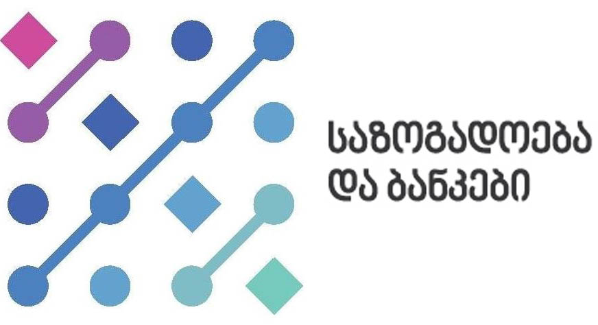 ეროვნული ბანკის მონეტარული პოლიტიკის კომიტეტმა რეფინანსირების განაკვეთი 8.00%-ზე უცვლელი დატოვა