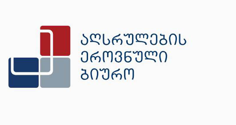 “განსაკუთრებით ხაზგასასმელია, რომ შენობა-ნაგებობები სრულად ამორტიზებულია და იქ მცხოვრები ადამიანების ჯანმრთელობისა და სიცოცხლისთვის საშიშია” – აღსრულების ეროვნული ბიურო
