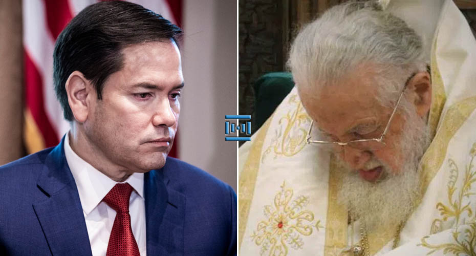 “ჩვენ ვგლოვობთ მისი უწმინდესობის, საქართველოს კათოლიკოს-პატრიარქ ილია II-ის გარდაცვალებას და გულწრფელ სამძიმარს ვუცხადებთ საქართველოს ხალხს” – მარკო რუბიო