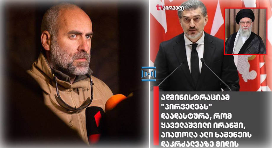 “ასეთი რა გაგიჭირდათ ეს ლეგიტიმაცია, აი ასეთ გასვენებაში რომ აპირებთ წასვლას” – დავით ქაცარავა